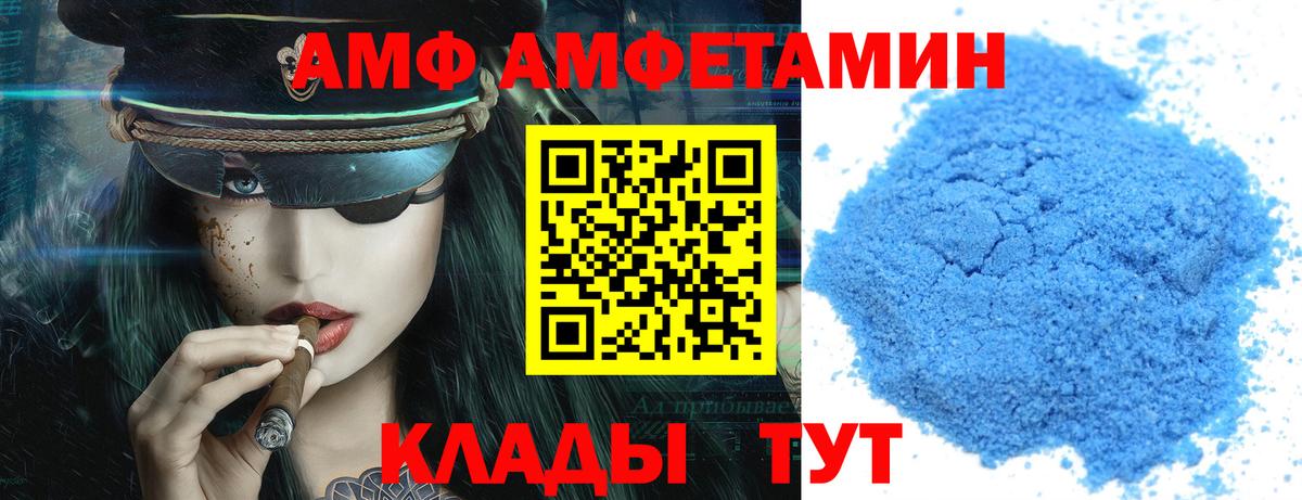 АМФЕТАМИН  АМФЕТАМИН 97%  Вход с VPN  Алексин 