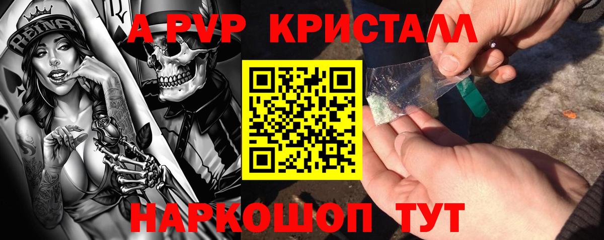 Alpha-PVP кристаллы Алексин