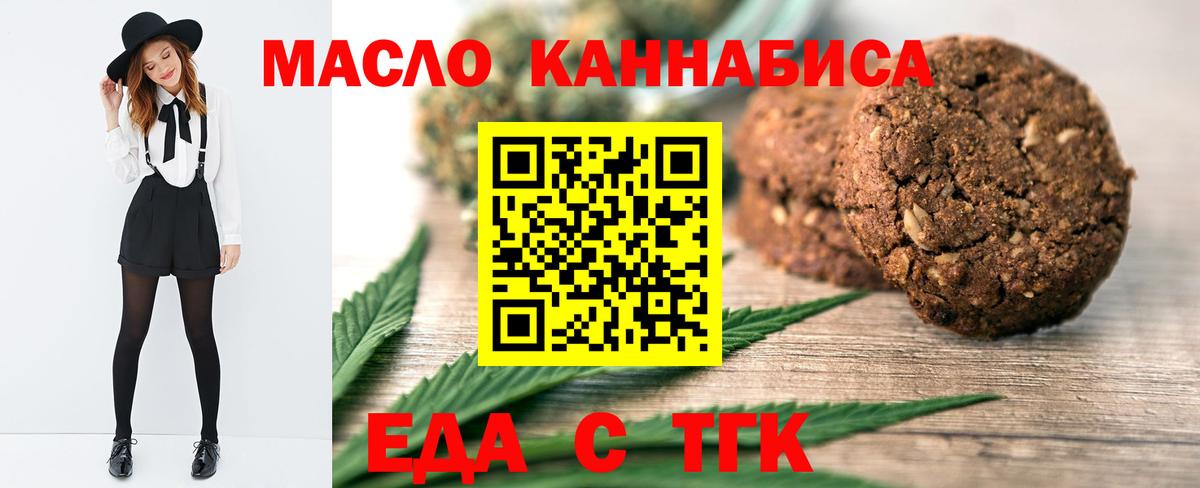 Cannafood марихуана  Вход с VPN  Алексин 