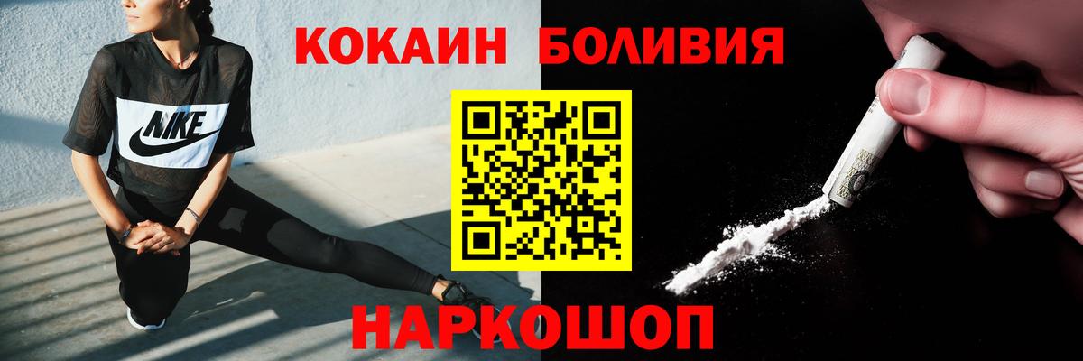 Cocaine Боливия Алексин