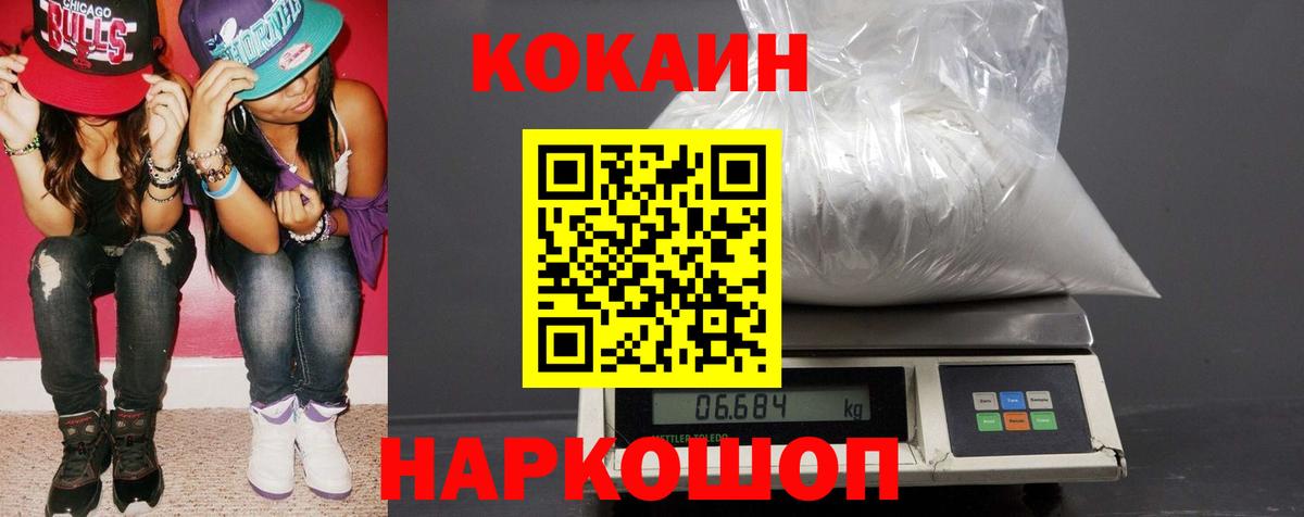 КОКАИН 98%  COCAIN Колумбийский  Вход с VPN  Алексин 
