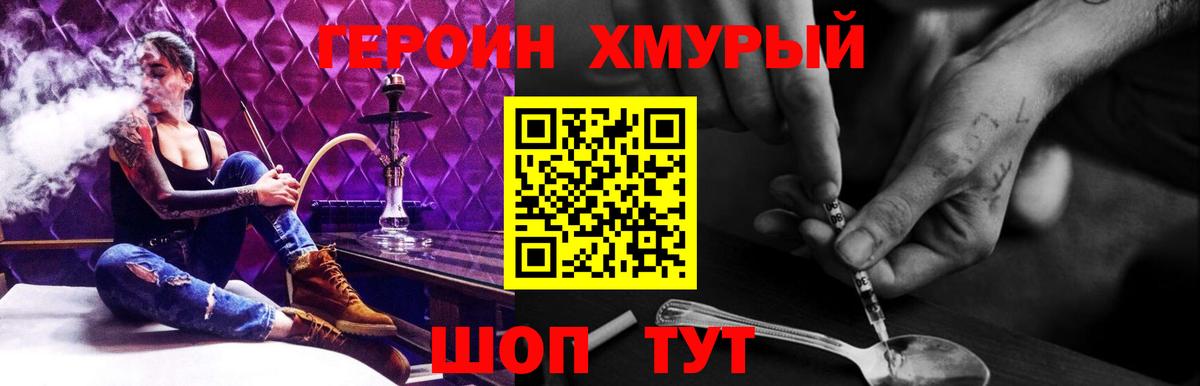 Героин Афган  Вход с VPN  Алексин 