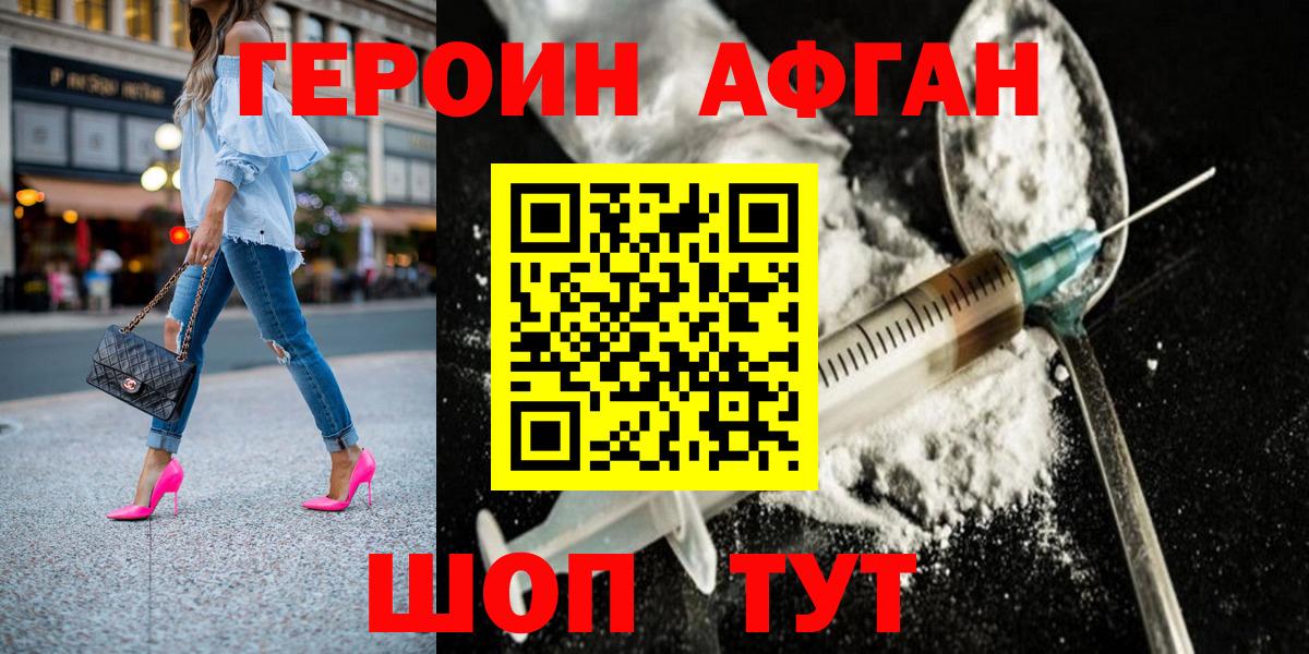ГЕРОИН гречка Алексин