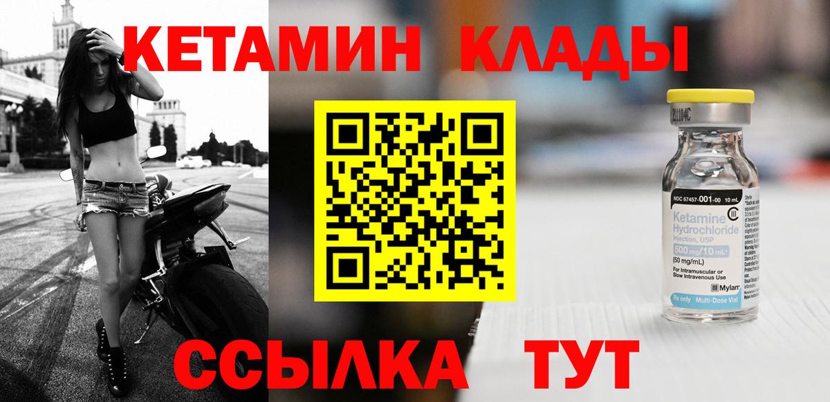 КЕТАМИН VHQ Алексин