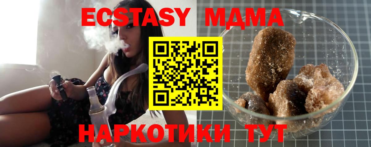 МДМА VHQ Алексин