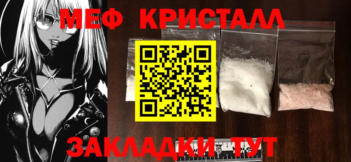 Меф мяу мяу кристаллы Алексин