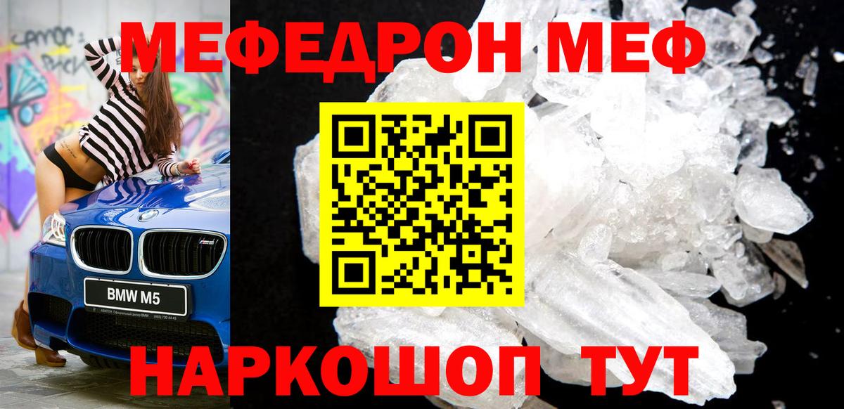 Мефедрон 4 MMC  Мефедрон 4 MMC  Меф  Вход с VPN  Алексин 