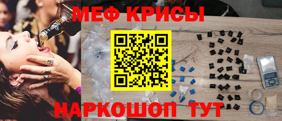 Меф Алексин